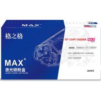 格之格 NT-CNP1100XBKMAX 硒鼓 2000页 黑色 适用于Pantum CM1100DN/CM1100DW/CM1100ADN/CM1100ADW (单位:支)