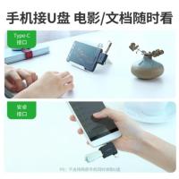 绿联（UGREEN） 30453 OTG转换器 USB3.0 Type-C+Micro USB二合一转换器 安卓手机苹果电脑接U盘USB3.0数据线 (单位：个) 黑色