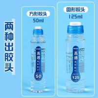 晨光（M&G） AWG97048 胶水 50ml 3支/盒 （单位:盒） 透明