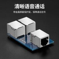 绿联（UGREEN） 20351 电话线转接头 一进二出 （单位:个）