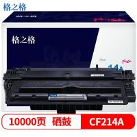 格之格 NT-CH214plus+ 硒鼓 10000页 （单位:支） 适用惠普HP700/M712N/M712DN//M725DN/M725/M725X/M725Z打印机 黑色