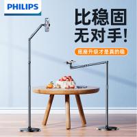 飞利浦（PHILIPS） DLK2322B/93 手机支架 100*30*30cm （单位:个）