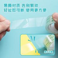 晨光（M&G）  AJD97322 透明胶带 18mm*18y(16.5米/卷)*8卷 (单位:筒) 透明