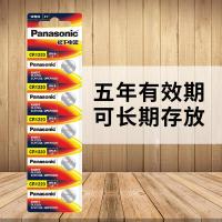 松下（Panasonic） CR1220 纽扣电池 5粒/卡 (单位:卡)