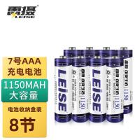 雷摄（LEISE） 7号 镍氢充电电池 1150毫安 8节/盒(单位：盒)