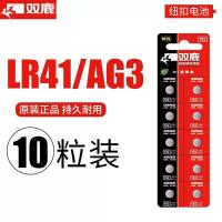 双鹿 LR41/192 纽扣电池 10粒/卡（单位：卡）