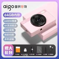 爱国者（aigo） E6 数码相机 64GB 粉色（单位：台）