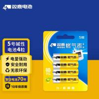 双鹿 5号 燃气表电池 4粒/卡（单位：卡）