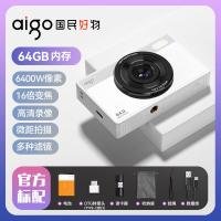 爱国者（aigo） E6 数码相机 64GB 白色（单位：台）