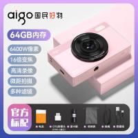 爱国者（aigo） E6 数码相机 64GB 白色（单位：台）