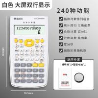 晨光（M&G） ADG981H4 计算器 147*78.5mm 函数 (单位:个) 颜色随机