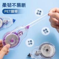 晨光（M&G）  ACT56111 修正带 40m*5mm (单位:支) 颜色随机