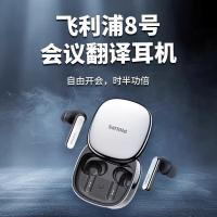 飞利浦（PHILIPS） TAT5599 8号AI会议降噪耳机 续航32h （单位：副） 银色