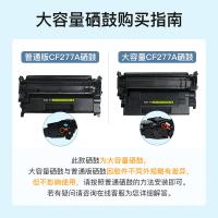 得印（befon） CF277X 硒鼓 大容量 再生芯片 11000页 （单位:支） 适用惠普 m329dw m429dw m405dw/dn m305dn/430dw 405d cf277a 黑色