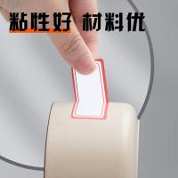 晨光（M&G） YT-06 自粘不干胶标签贴纸 24*55mm 60枚(单位：包) 红色