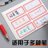 晨光（M&G） YT-06 自粘不干胶标签贴纸 24*55mm 60枚(单位：包) 红色