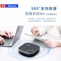 纽曼（Newmine） NM-M03U 全向麦克风 免驱USB连接 3.5mm音频线连接 （单位：个） 黑色