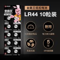 金霸王 LR44/A76 碱性电池 1.5V 10粒/卡 (单位:卡)