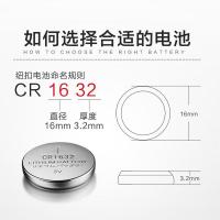 双鹿 CR1632 纽扣电池 5粒/卡 (单位:卡)