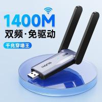 绿巨能（llano）Wifi5款 USB无线双天线网卡 2.4/5.8G双频（单位：个）