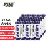 雷摄（LEISE） 7号 镍氢充电电池 1150毫安 20节/盒(单位：盒)