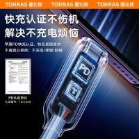 图拉斯 小冰线系列 数据线 1.2M 9V/3A(单位：条) USB-C to Lightning 银白色