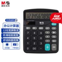 晨光（M&G） ADG98837 计算器 120*146*28mm 黑色（单位：个）