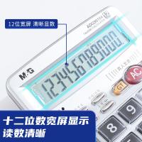 晨光（M&G） ADG98104 显示语音计算器 12位 135*165*40mm (单位:个) 银色