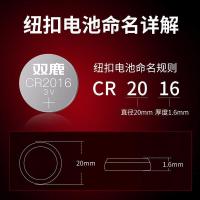 双鹿 CR2016 纽扣电池 5粒/卡 (单位:卡)