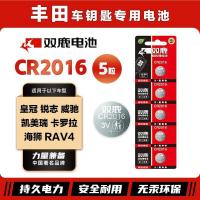 双鹿 CR2016 纽扣电池 5粒/卡 (单位:卡)