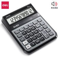 得力（deli） 1555 语音计算器 201.5X160X44.5mm（单位：台）银灰