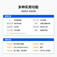 得力（deli） 1555 语音计算器 201.5X160X44.5mm（单位：台）银灰