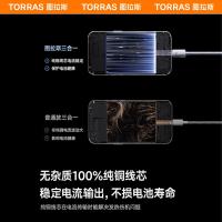 图拉斯 小冰线系列 三合一数据线 1.68米 5V/3A(单位：条) Lightning+Type-C+Micro 冰莓粉