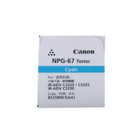 佳能（Canon） NPG-67C 硒鼓 经济装 2500页 （单位:支） 适用C3330/C3320/C3020/C3520/C3120L/C3125 蓝色