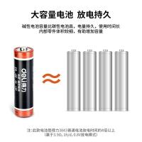 得力（deli） 18502 5号碱性电池 10粒/盒 (单位:盒)