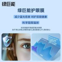 绿巨能（llano）LJN-FKP56 莱茵认证电脑显示器防蓝光保护屏 24英寸16：9（单位：片）