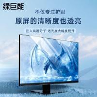绿巨能（llano）LJN-FKP56 莱茵认证电脑显示器防蓝光保护屏 24英寸16：9（单位：片）