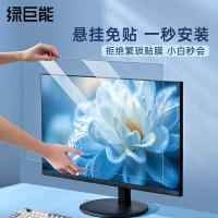 绿巨能（llano）LJN-FKP56 莱茵认证电脑显示器防蓝光保护屏 24英寸16：9（单位：片）