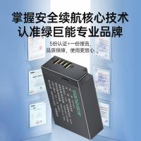 绿巨能（llano）Type-C直充相机电池 950mAh（单位：个）新老包装随机发货 适用佳能r8相机LP-E17直充电池r10/r50/200D二代/RP/800D/850D750D/M6 Mark II/R100/760D/M3/M5