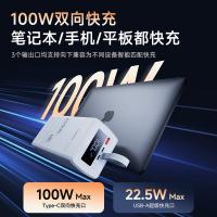 睿量 RPP-650 双向大功率笔记本充电宝户外移动电源PD快充 60000mAh大容量 100W （单位：个）白色