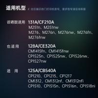 天威（PrintRite） CF212A  硒鼓 1400页 带芯片 （单位:个） 适用惠普HP Pro 200 M251n M276fn M276fnw 黄色
