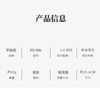 毕加索（pimio） PS-906 钢笔 F尖 雾银 (单位:支)