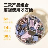 得力（deli） 8520A 长尾票夹套装 4#6只+5#14只+6#30只(单位：筒) 混色