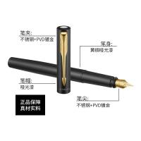 派克 威雅XL经典 墨水笔礼盒装 0.7mm（单位：套）黑金夹