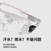 韶音 S661 骨传导运动耳机 135mAh 元气粉（单位：副）