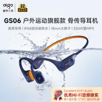 爱国者（aigo）GS06 骨传导蓝牙耳机32G（单位：个） 臧空蓝