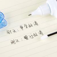 宝克（BAOKE） CF-5150 涂刷两用型修正液 18ml(单位：支)