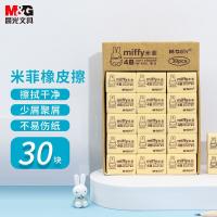 晨光（M&G） 4B中号橡皮擦  MF6305 142*100*26mm 30块/盒 (单位:盒) 黄色
