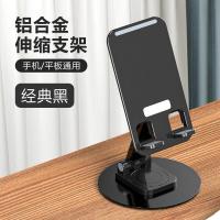 Auto Travel AT-8006 手机支架 6.8*12cm（单位:个）