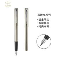 派克 威雅XL 钢笔 0.5mm（单位：支）钢杆白夹
